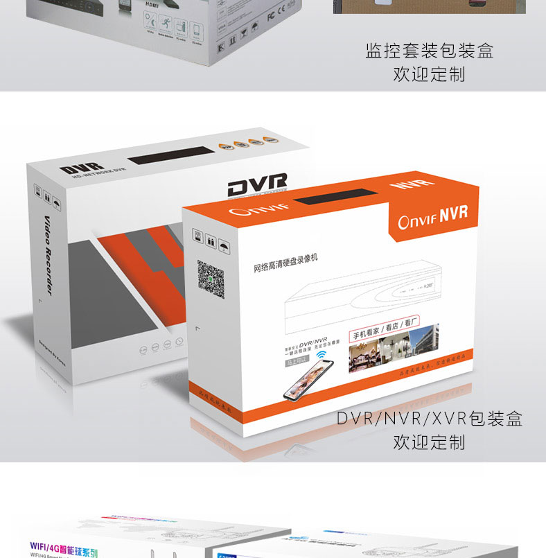 监控包装_04.jpg