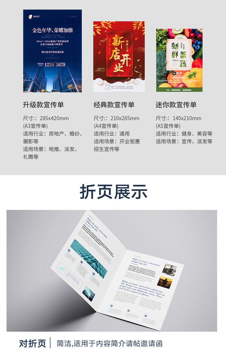 传单折页_03.jpg