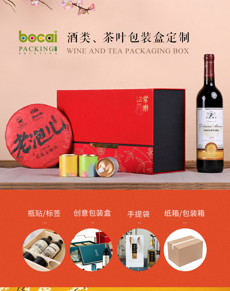酒茶包装_01.jpg